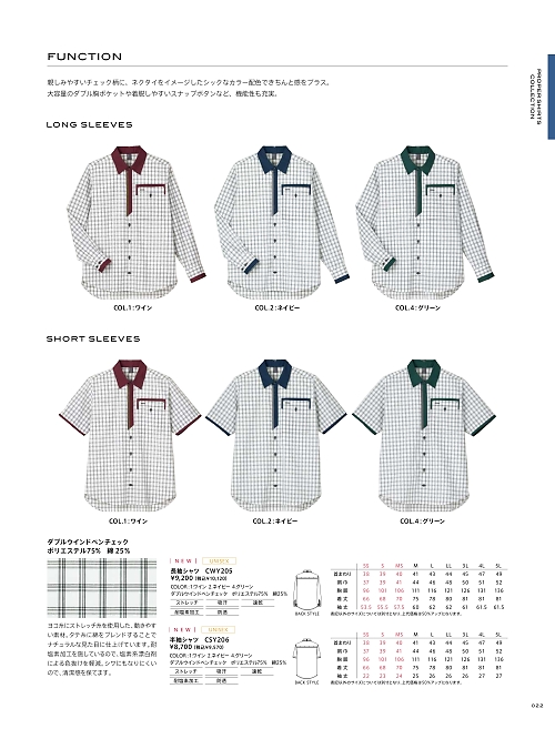 CWY205 シャツブラウスのカタログページにジャンプします