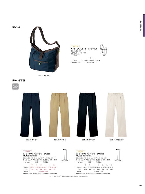 CAZ135 バックのカタログページにジャンプします