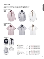 CSY170 半袖シャツのカタログページ(karc2024n106)