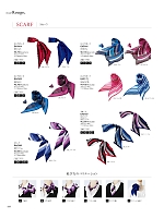 EAZ390 スカーフのカタログページ(kare2024s189)