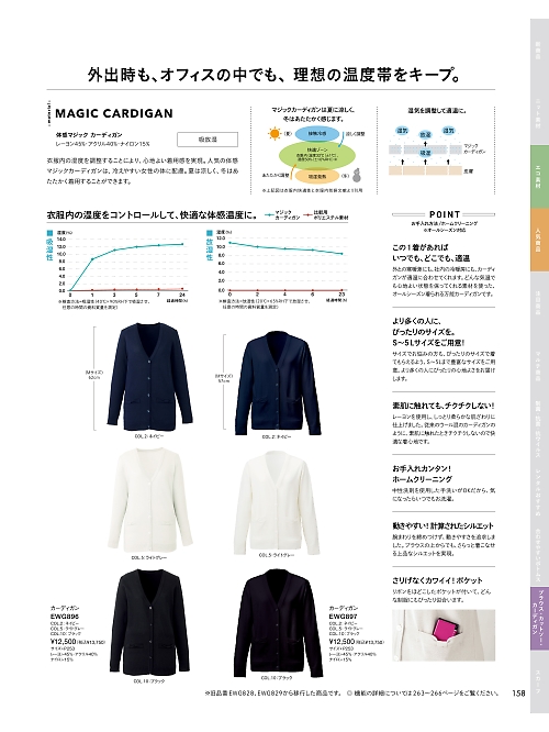 カーシー ENJOY(エンジョイ) CAREAN AMUS-NET HEARTGREEN,EWG897,カーディガンの写真は2024-25最新カタログ158ページに掲載されています。