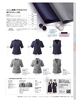 ESV922 ベスト(事務服)