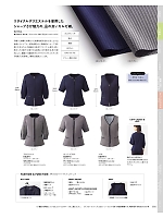 ESV919 ベスト(事務服)