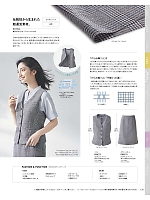 ESV771 ベスト(事務服)