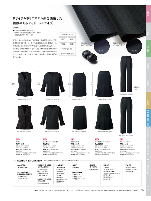 EAL1014 ストレートパンツのカタログページにジャンプします