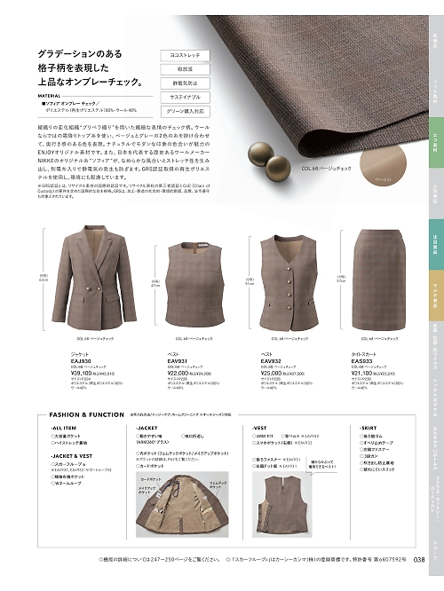 EAJ930 ジャケットのカタログページにジャンプします