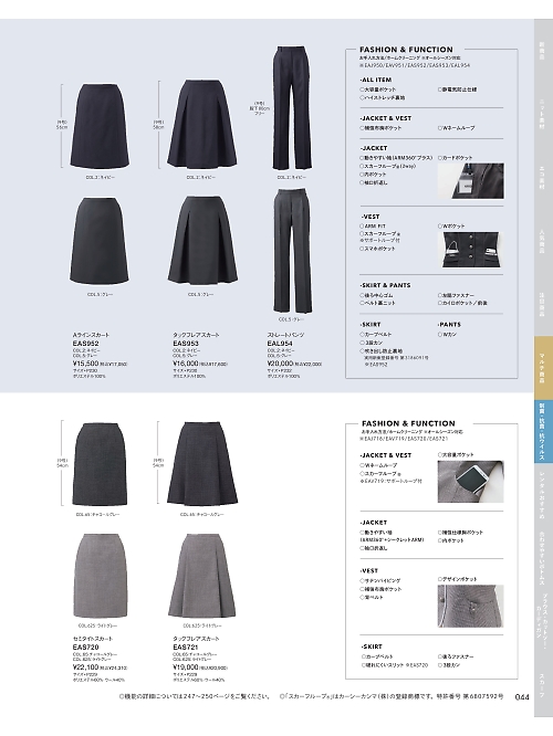 EAS720 セミタイトスカートのカタログページにジャンプします