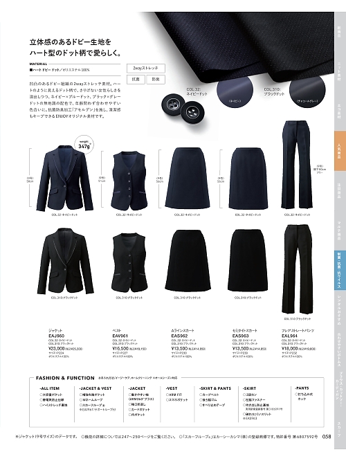 EAS963 セミタイトスカートのカタログページにジャンプします