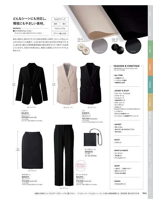 EAL915 パンツのカタログページにジャンプします