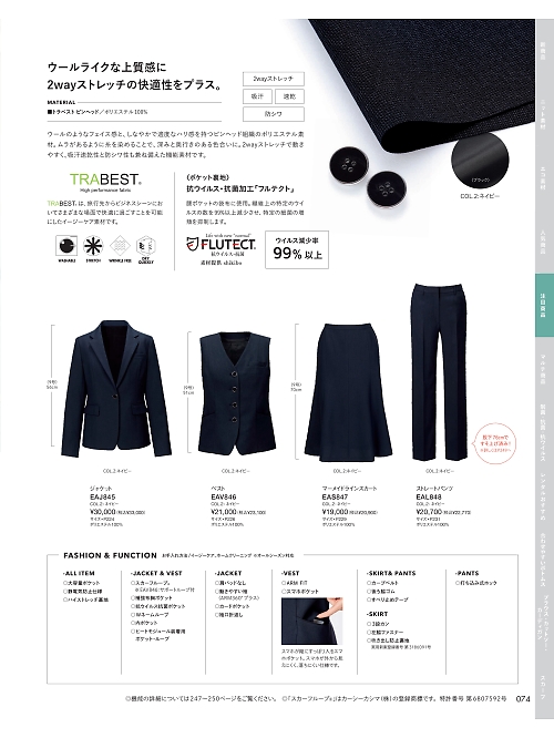 EAS847 マーメイドラインスカートのカタログページにジャンプします