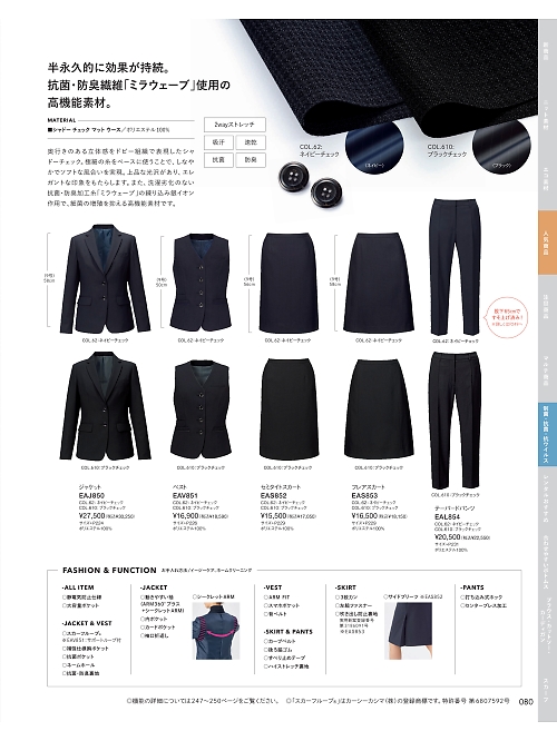 EAS853 フレアスカートのカタログページにジャンプします