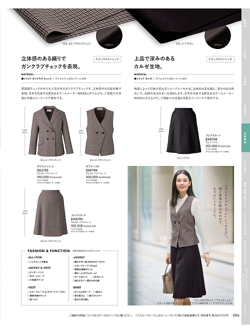 EAS798 フレアスカートのカタログページにジャンプします