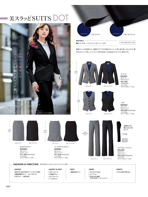 EAJ581 ジャケットのカタログページにジャンプします