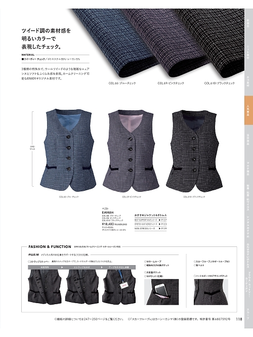 EAV684 ベスト(事務服)のカタログページにジャンプします