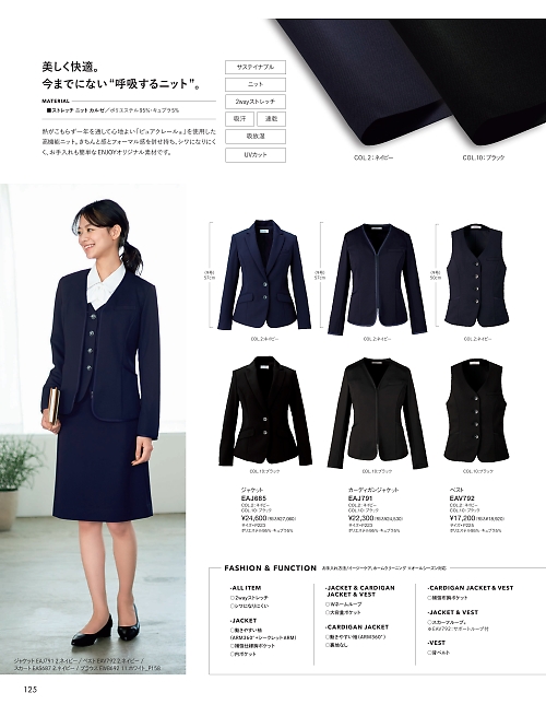 EAJ685 ジャケットのカタログページにジャンプします