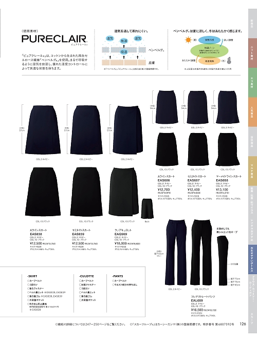 EAS686 Aラインスカートのカタログページにジャンプします