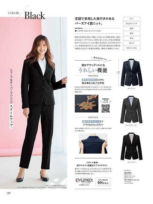 EAJ855 ジャケットのカタログページにジャンプします