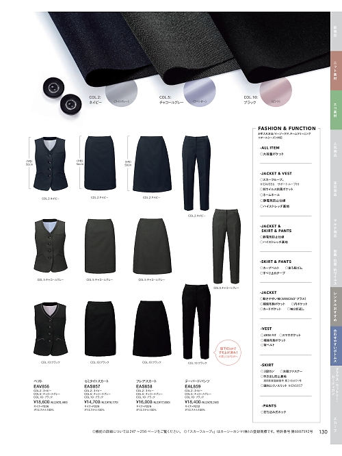 EAS858 フレアスカートのカタログページにジャンプします