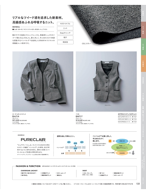 EAJ716 ニットジャケットのカタログページにジャンプします