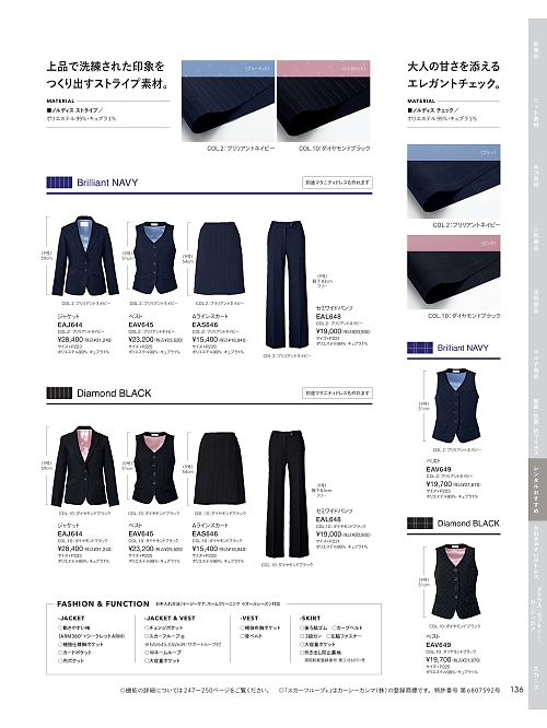 EAV649 ベスト(事務服)のカタログページにジャンプします