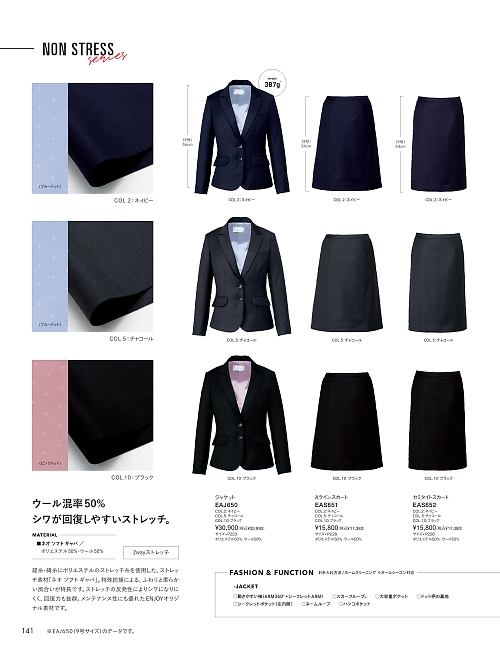 EAS652 セミタイトスカートのカタログページにジャンプします