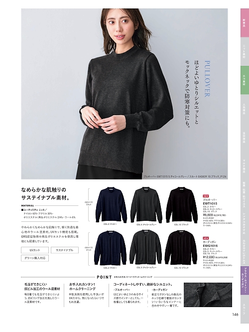 EWT1015 プルオーバーのカタログページにジャンプします