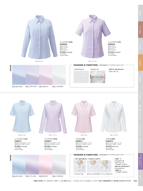 EWB871 長袖シャツブラウスのカタログページにジャンプします