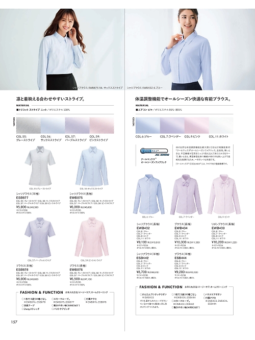 EWB875 長袖シャツブラウスのカタログページにジャンプします