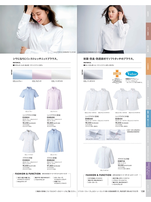 EWB690 シャツブラウス(長袖)のカタログページにジャンプします