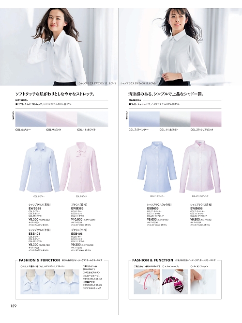 ESB659 七分袖シャツブラウスのカタログページにジャンプします