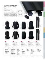 2025-26 大人気「KARSEE カーシーカシマ ENJOY」のカタログ24ページ(kare2025w024)