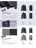 EAV719 ベスト(事務服)