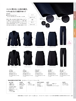 EAV899 ベスト(事務服)