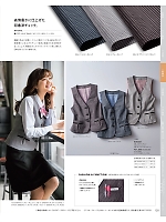 EAV531 ベスト(事務服)