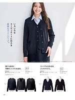 EWG723 カーディガン