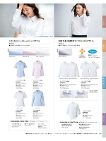 EWB690 シャツブラウス(長袖)