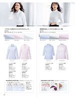 ESB659 七分袖シャツブラウス