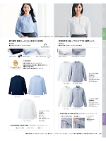 EWB658 長袖シャツブラウス