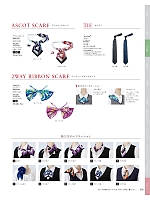 2025-26 年間物「KARSEE カーシーカシマ ENJOY」のカタログ206ページ(kare2025w206)