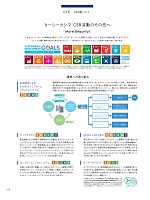 ユニフォーム kare2025w215