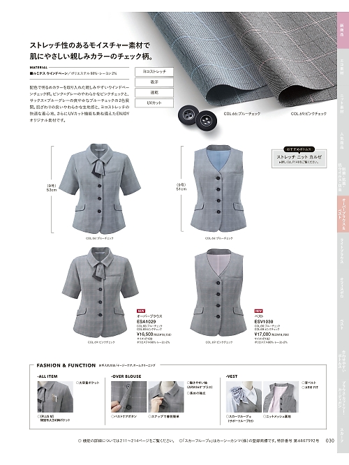 ESA1029 オーバーブラウスのカタログページにジャンプします