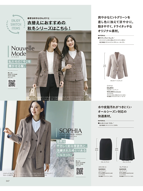 NAS045 フレアスカートのカタログページにジャンプします