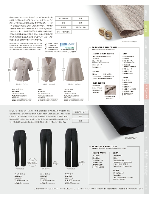 NAL046 パンツのカタログページにジャンプします