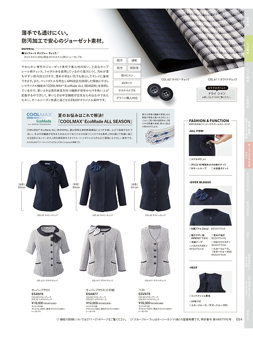 ESA976 オーバーブラウスのカタログページにジャンプします