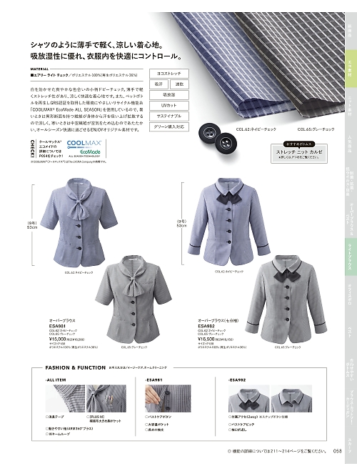 ESA981 オーバーブラウスのカタログページにジャンプします