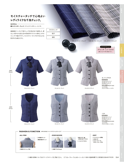 ESA923 オーバーブラウスのカタログページにジャンプします