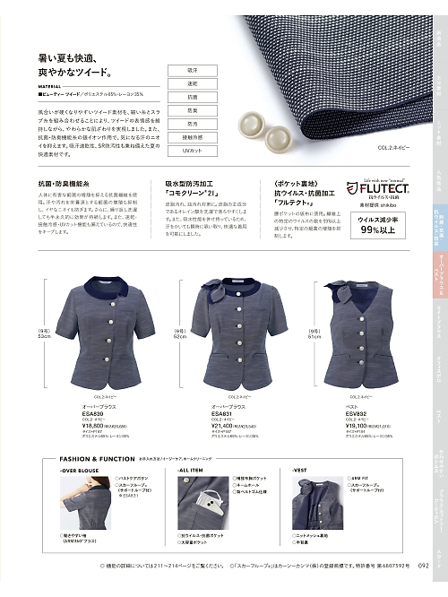 ESA830 オーバーブラウスのカタログページにジャンプします