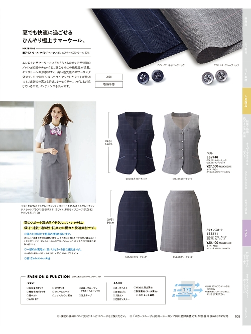 ESS741 Aラインスカートのカタログページにジャンプします