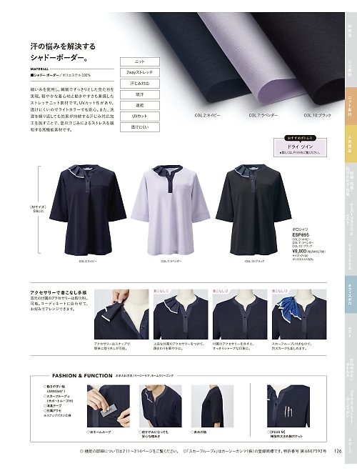 ESP895 ポロシャツのカタログページにジャンプします