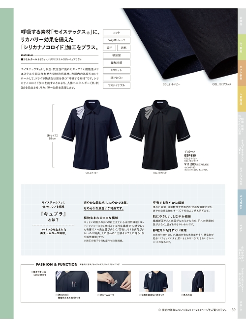 ESP835 ポロシャツのカタログページにジャンプします